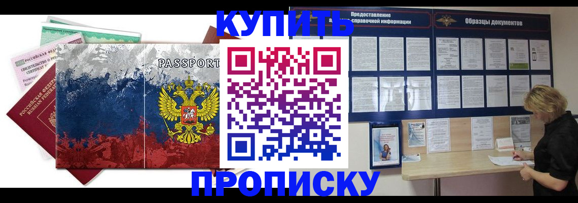 прописка в квартире в Лысково