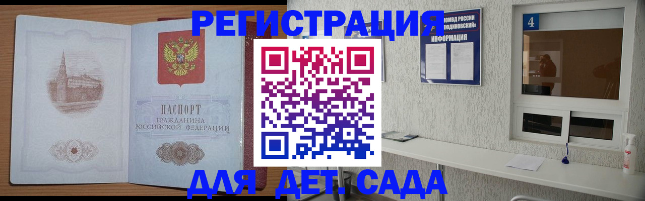 прописка от собственника в Лысково